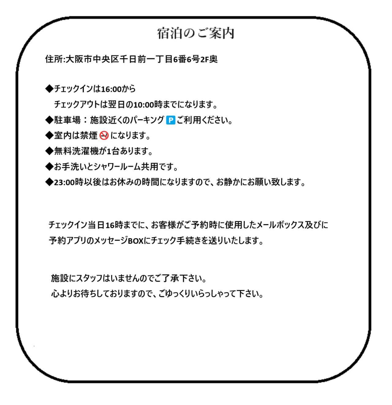 Homestay Asuka2階 梅ume *